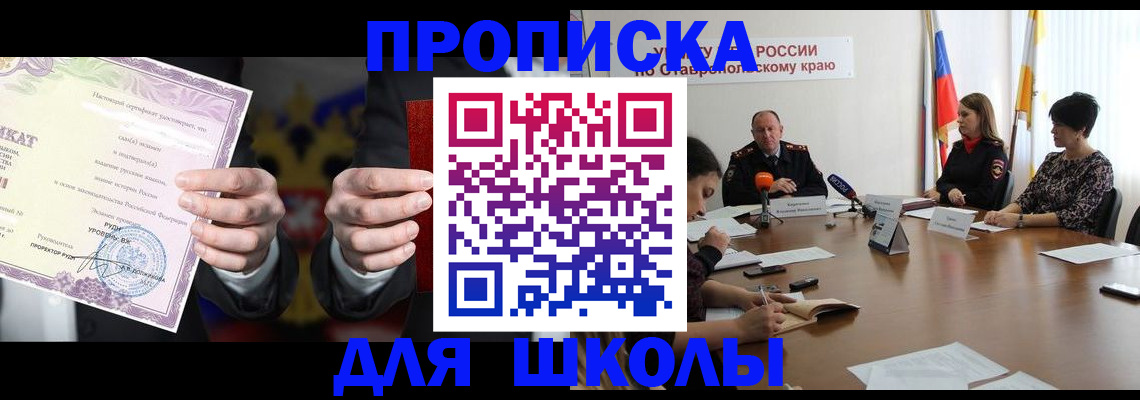 регистрация в Королёве