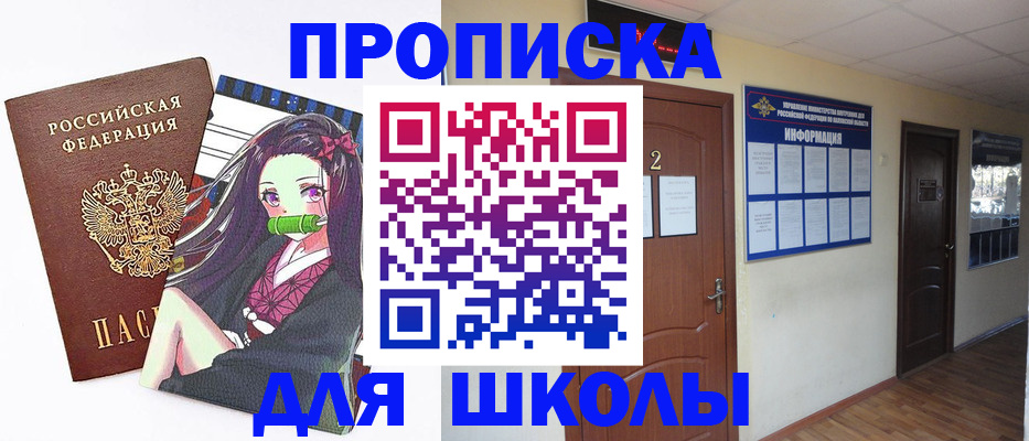 временная регистрация недорого в Королёве