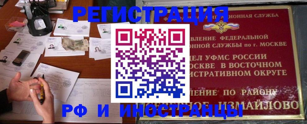 где прописаться в Королёве